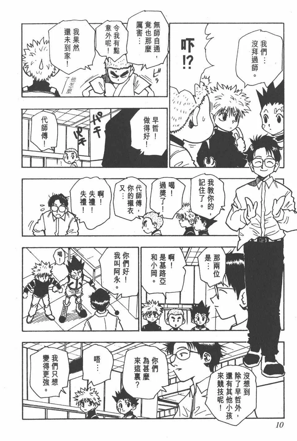 第6卷 第11页