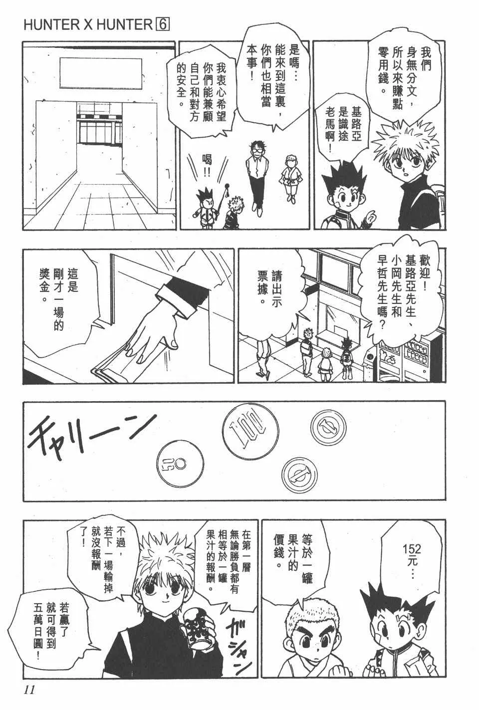 第6卷 第12页