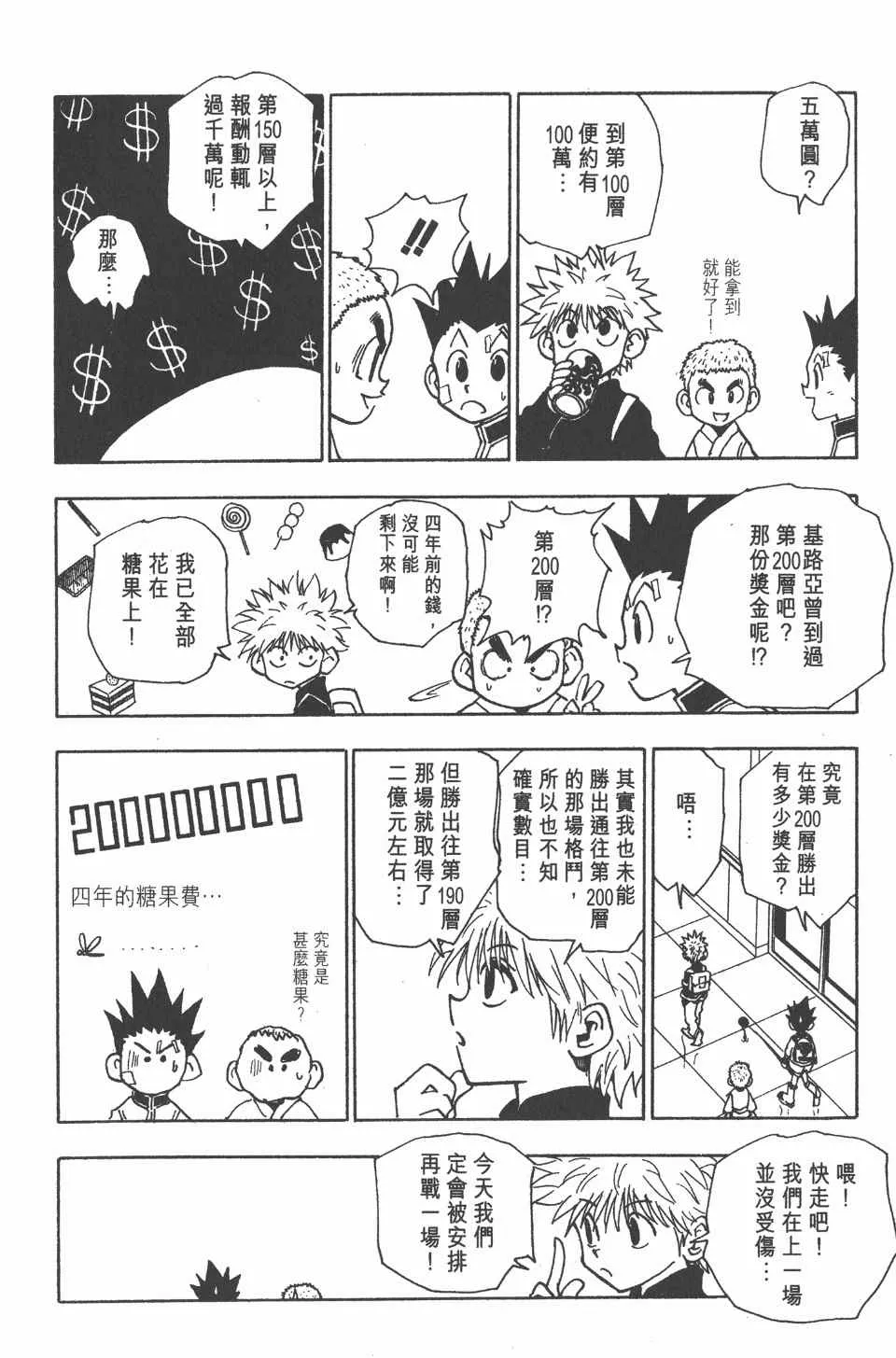 第6卷 第13页