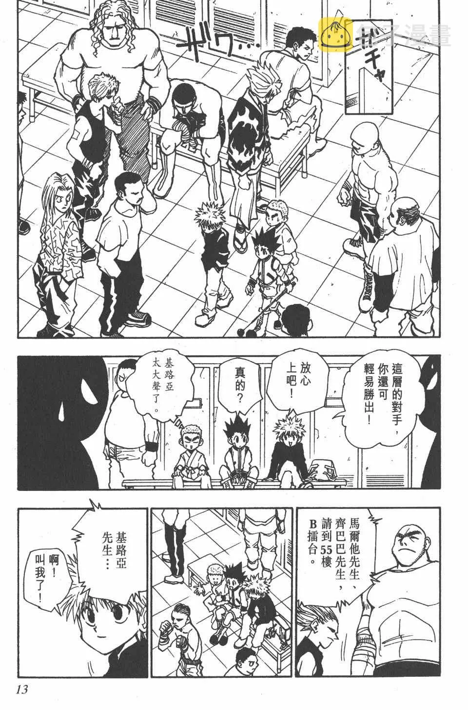 第6卷 第14页
