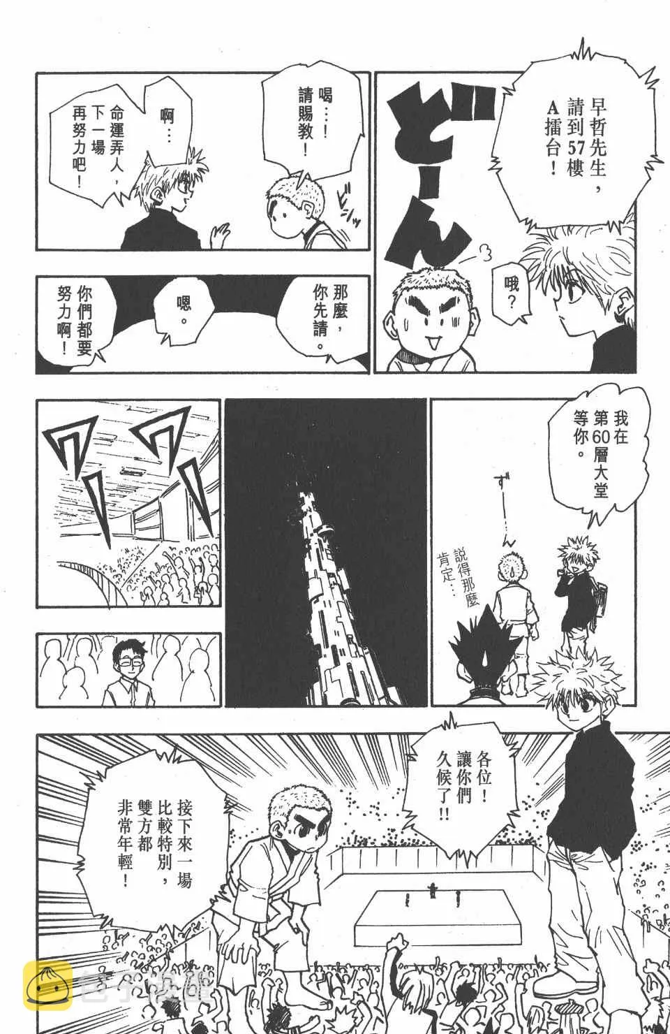 第6卷 第15页