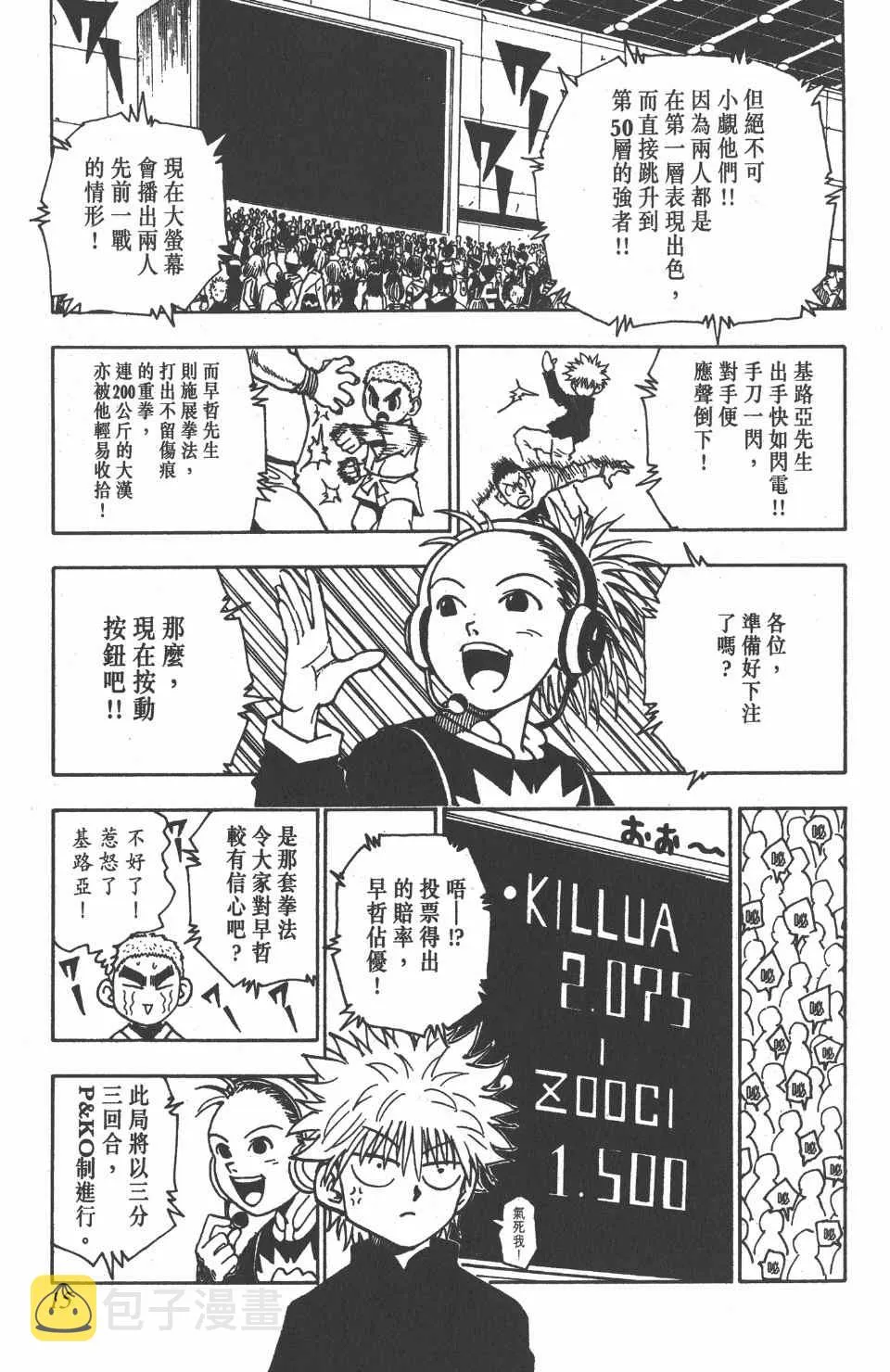 第6卷 第16页