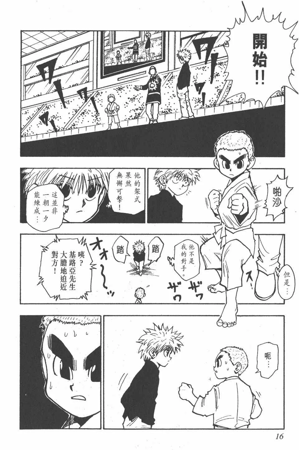 第6卷 第17页