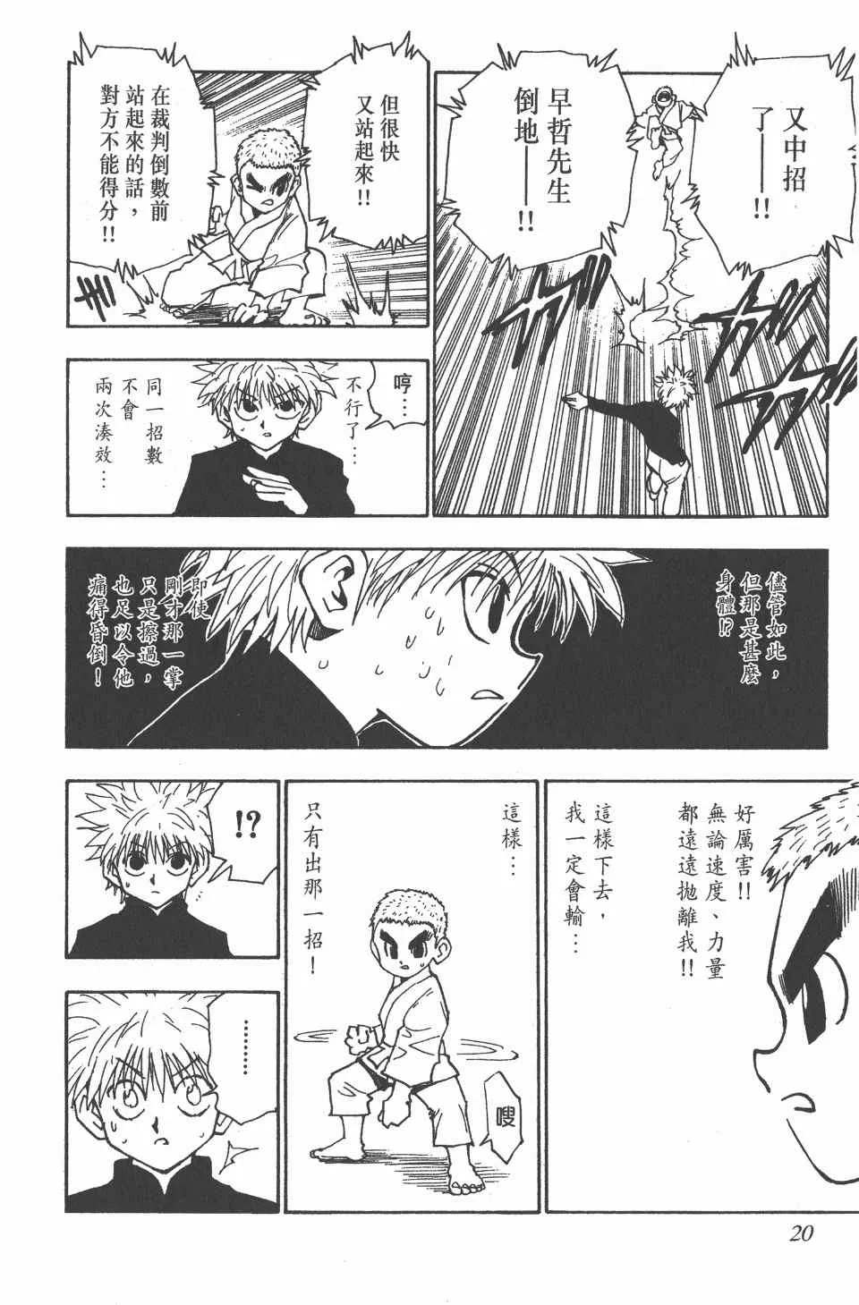 第6卷 第21页