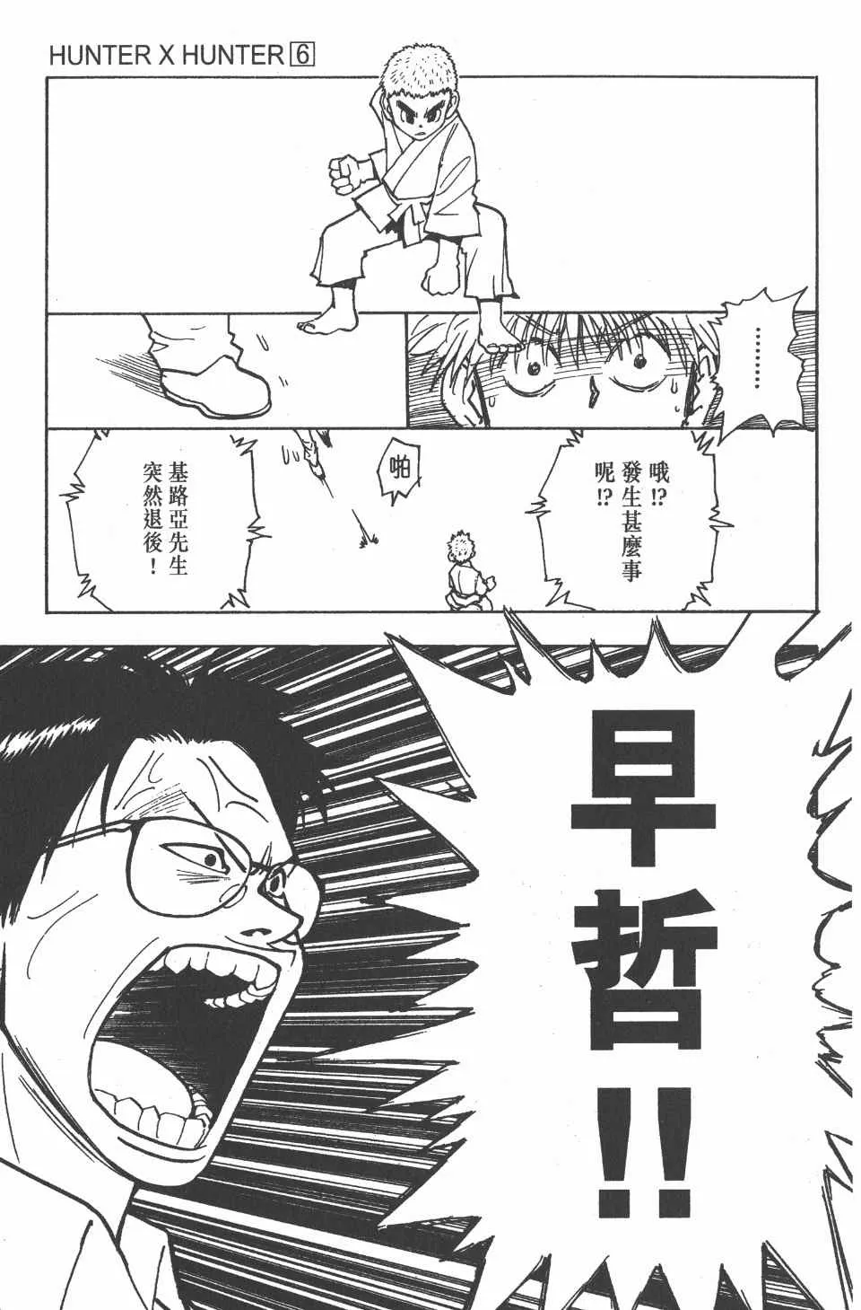 第6卷 第22页