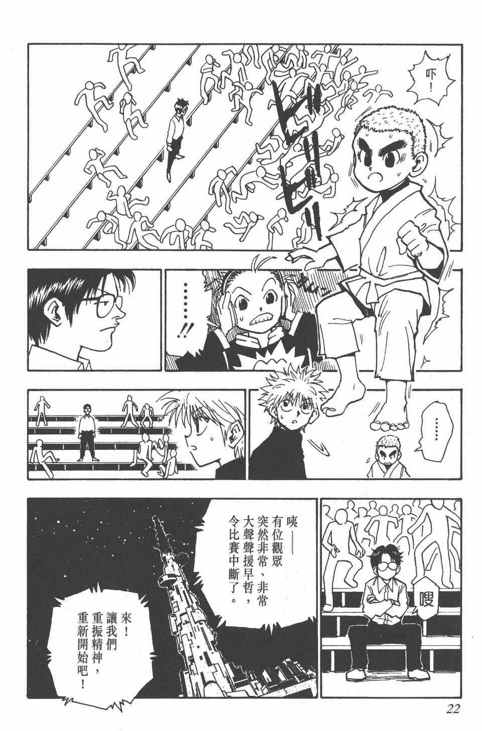 第6卷 第23页
