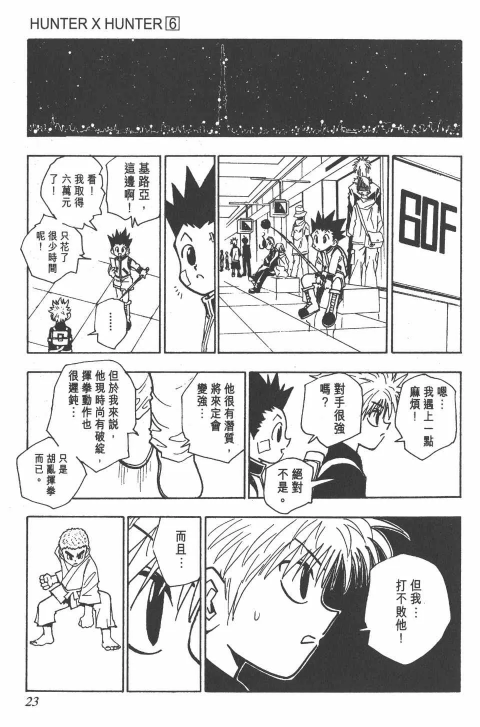 第6卷 第24页