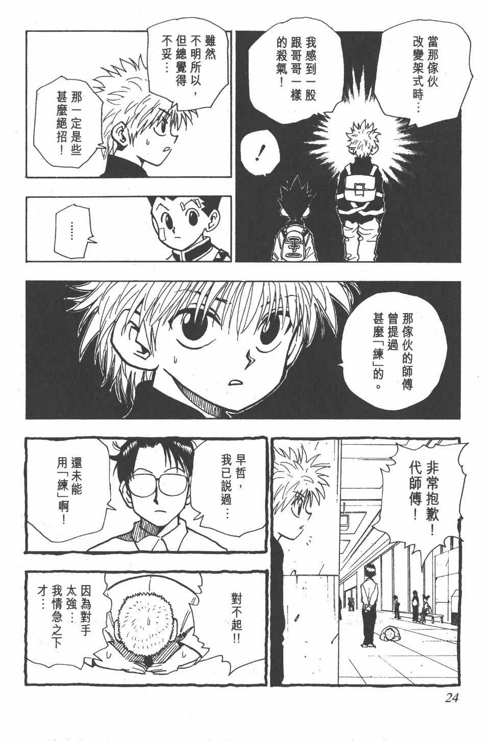 第6卷 第25页