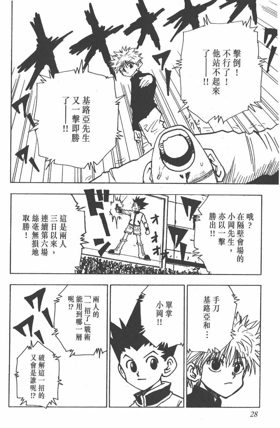 第6卷 第29页