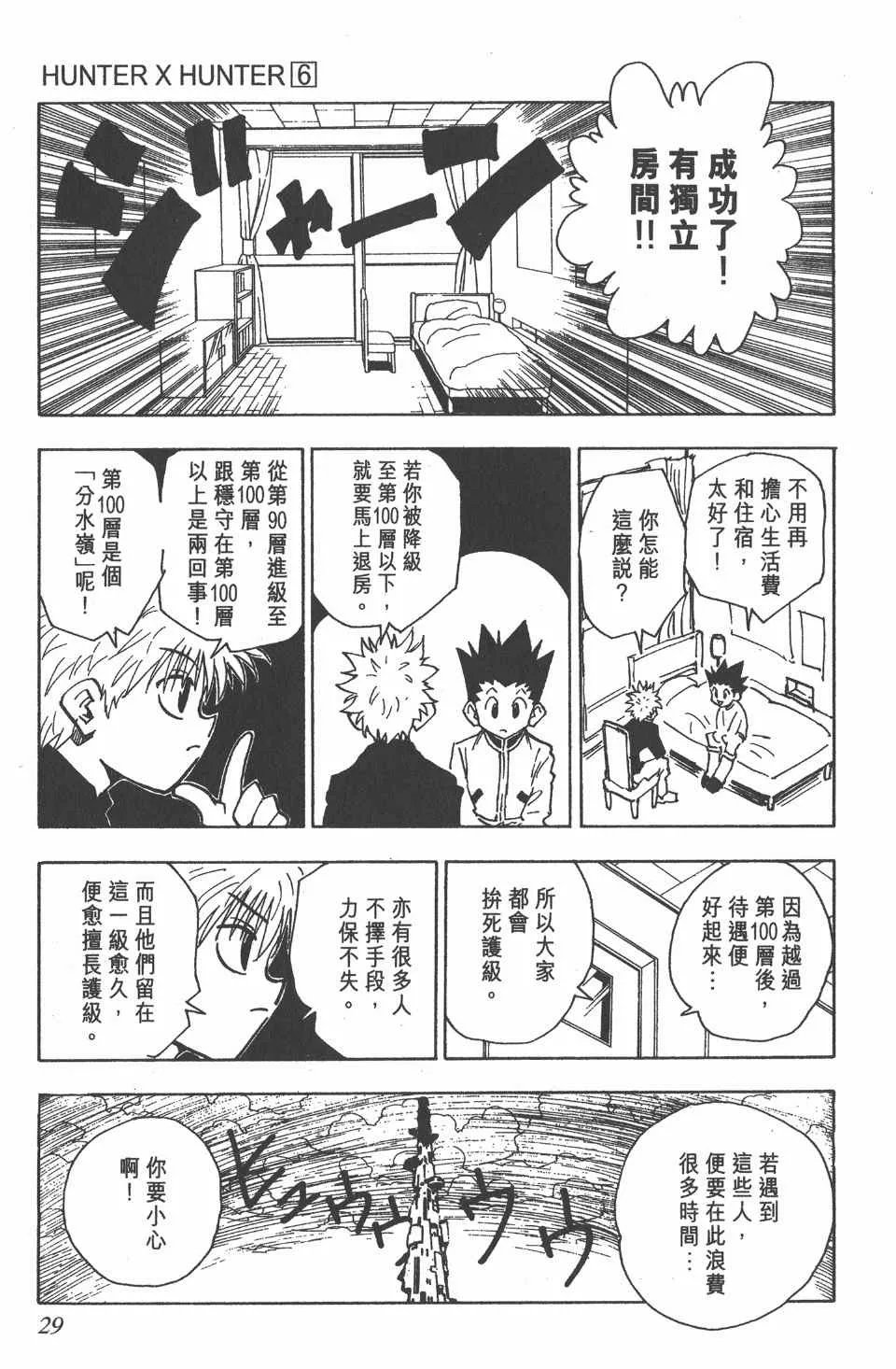 第6卷 第30页