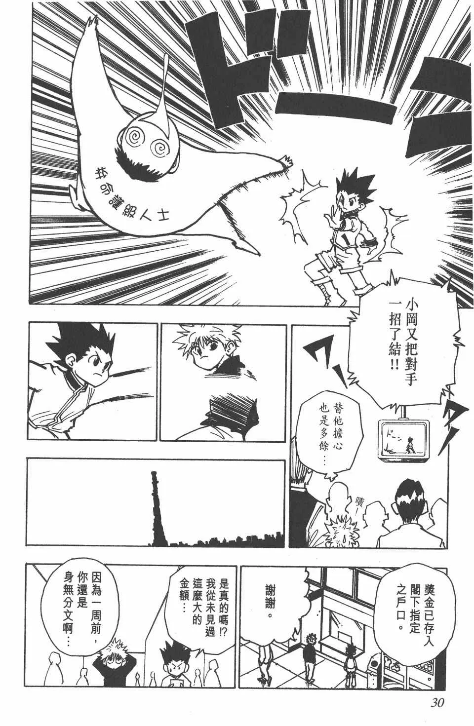 第6卷 第31页