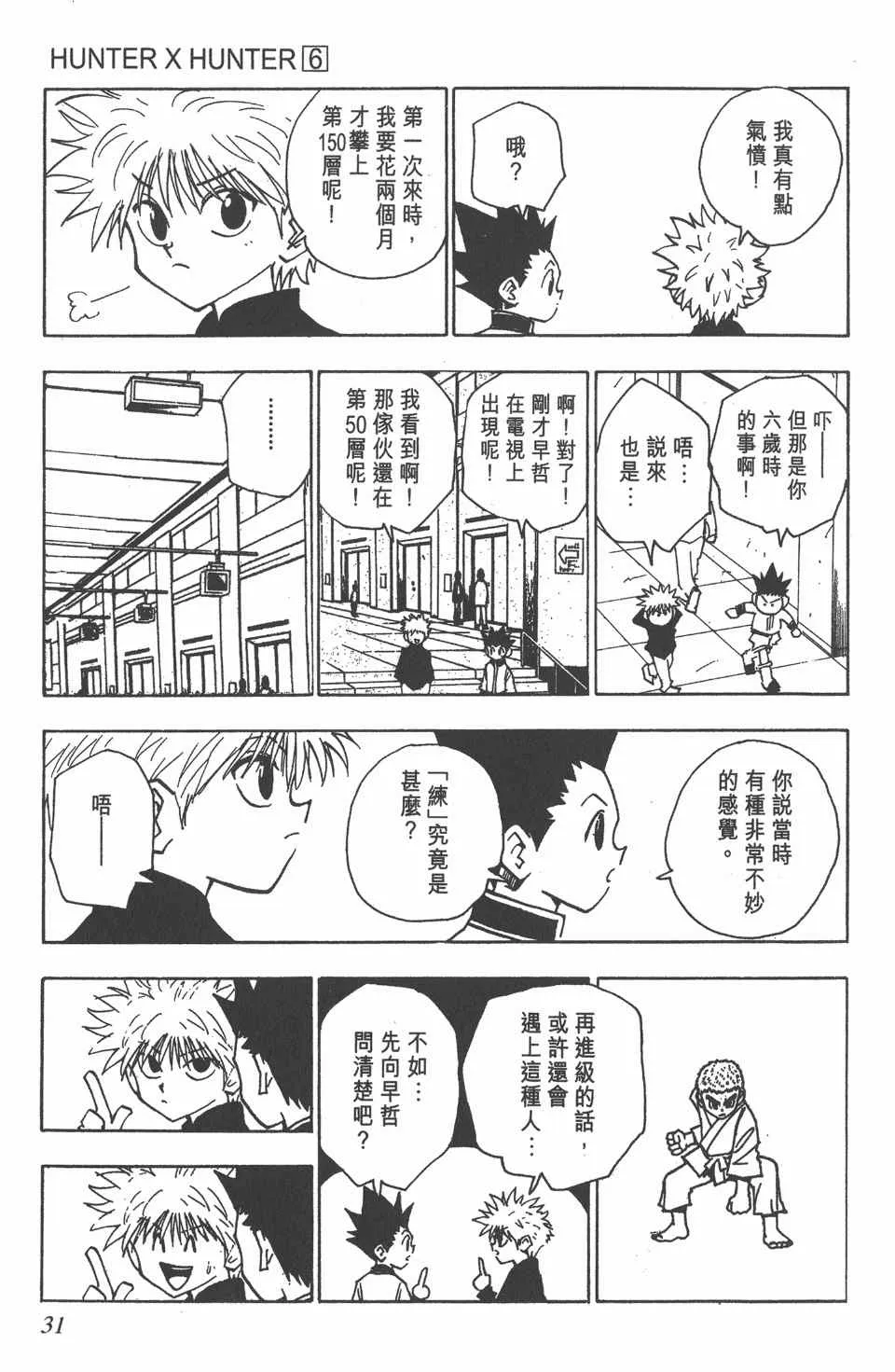 第6卷 第32页