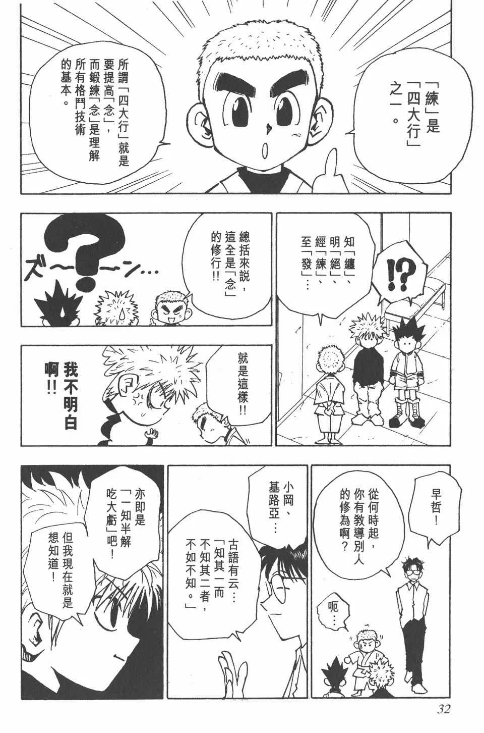 第6卷 第33页
