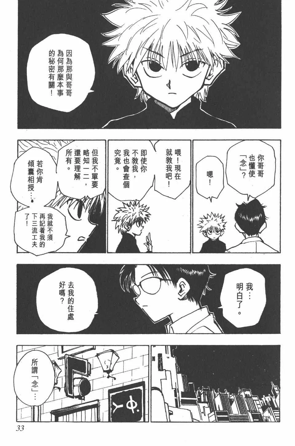 第6卷 第34页