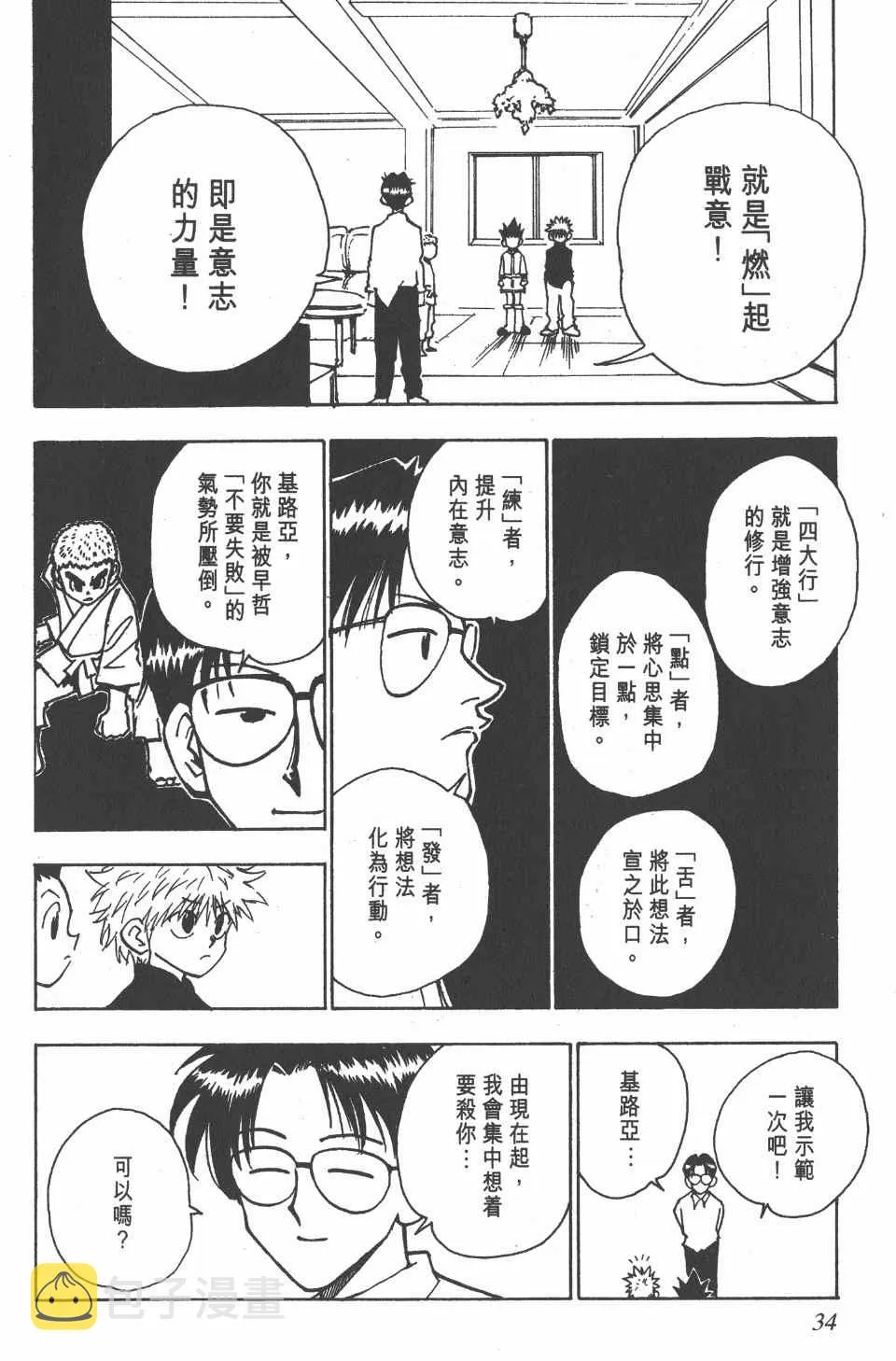 第6卷 第35页
