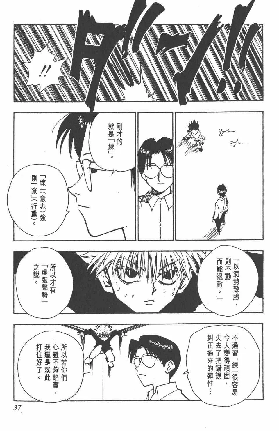第6卷 第38页