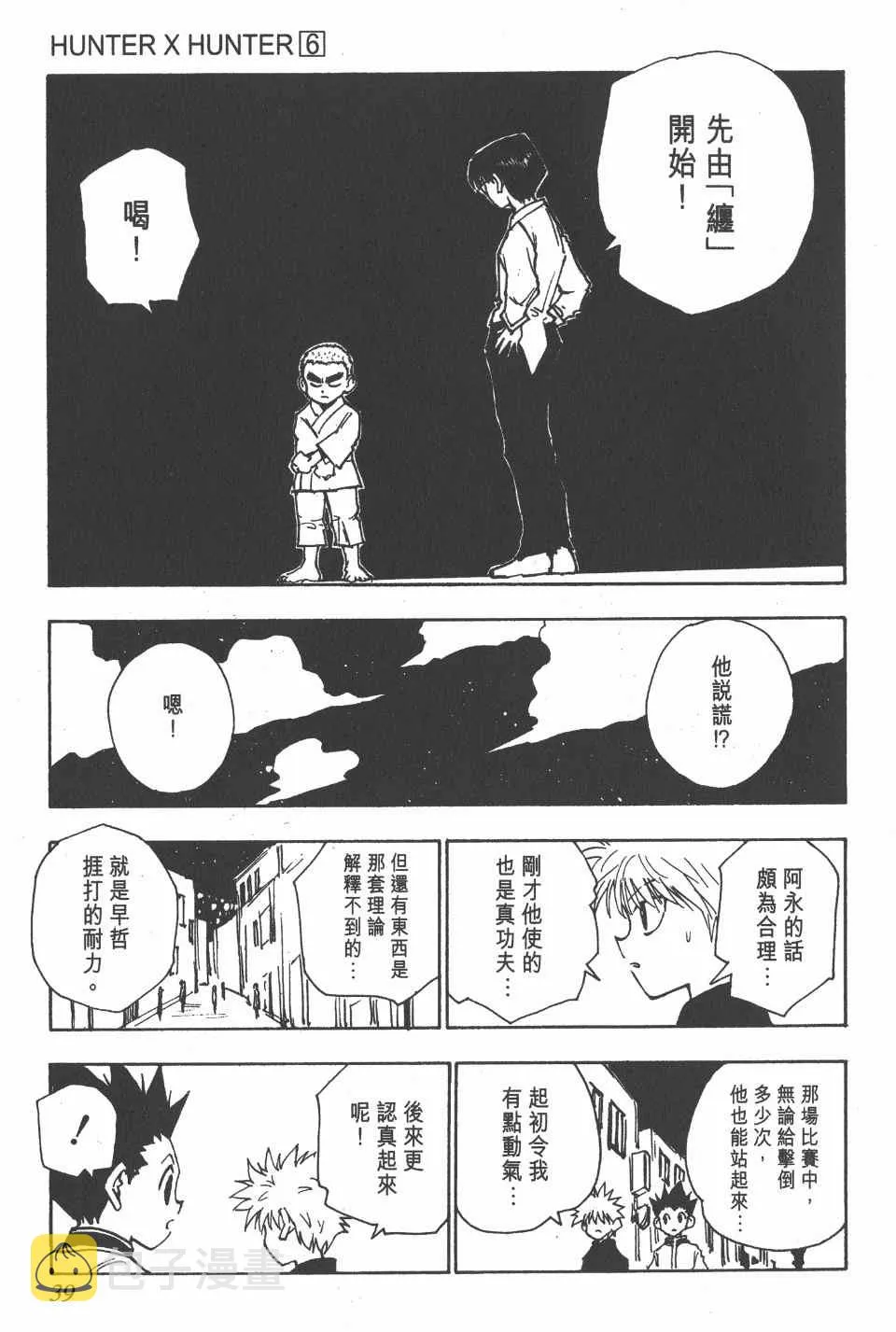 第6卷 第40页