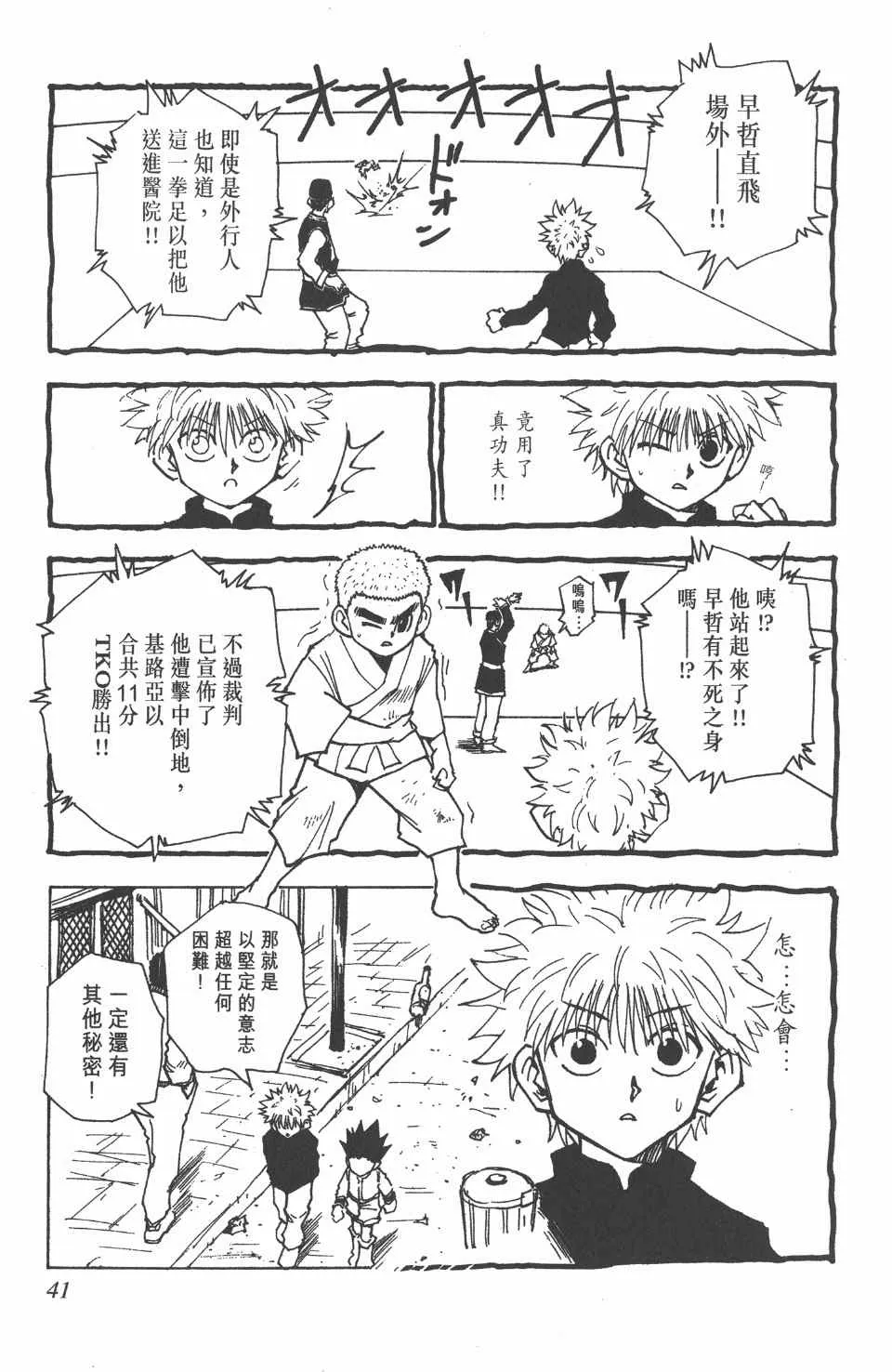 第6卷 第41页