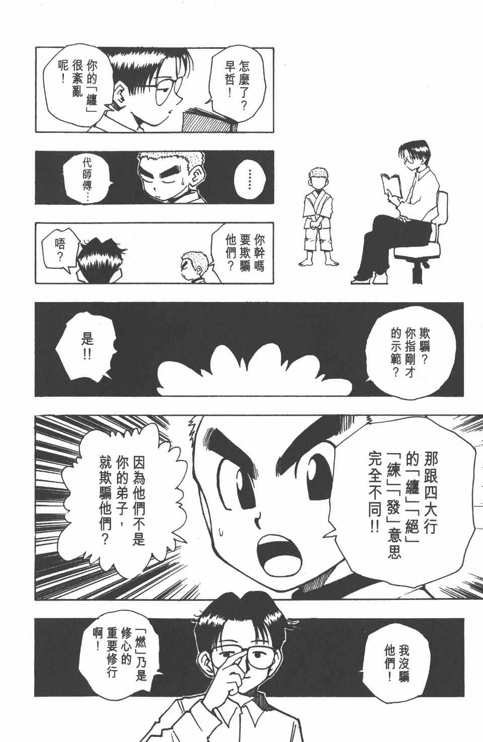 第6卷 第42页