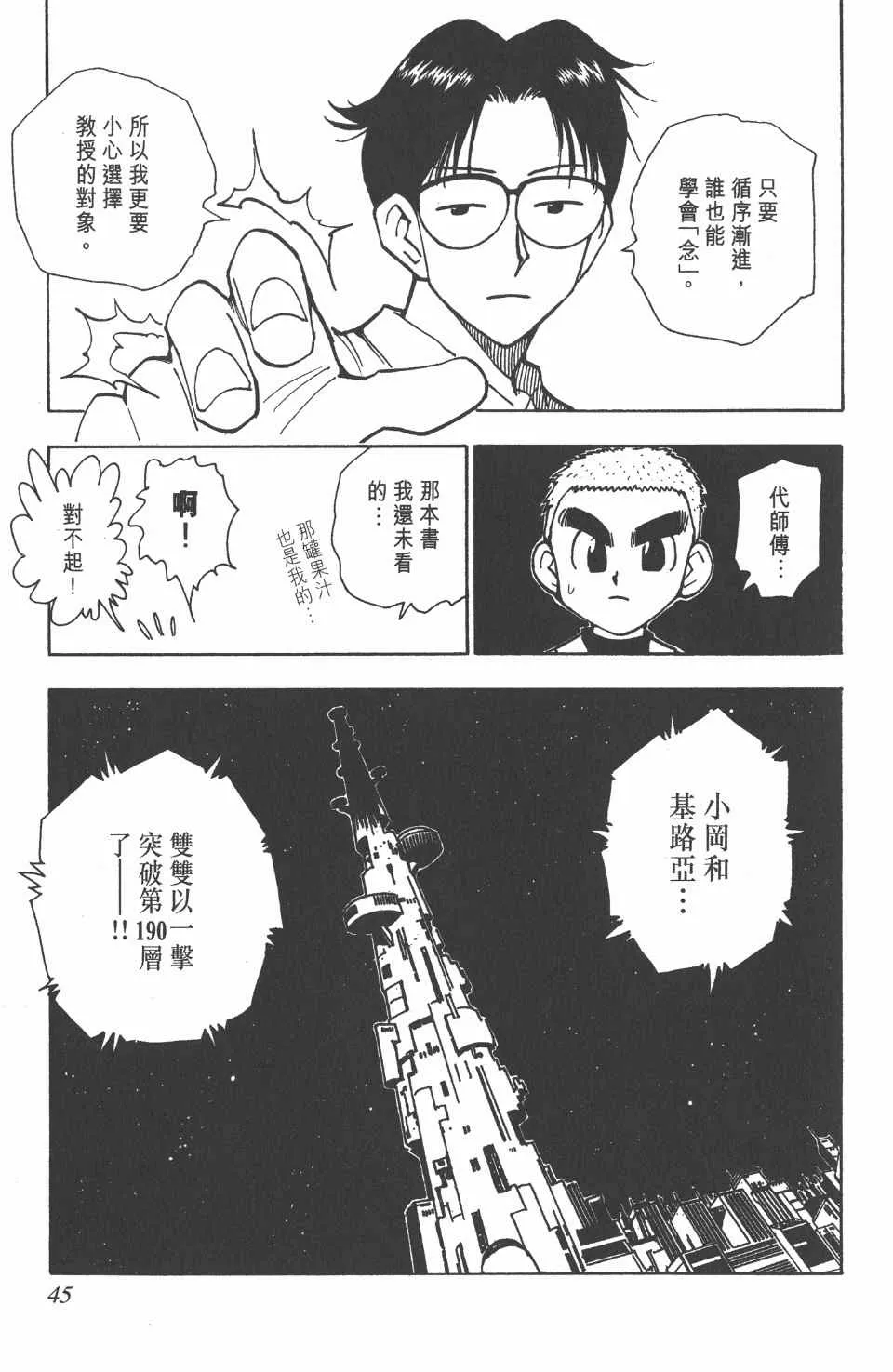 第6卷 第45页