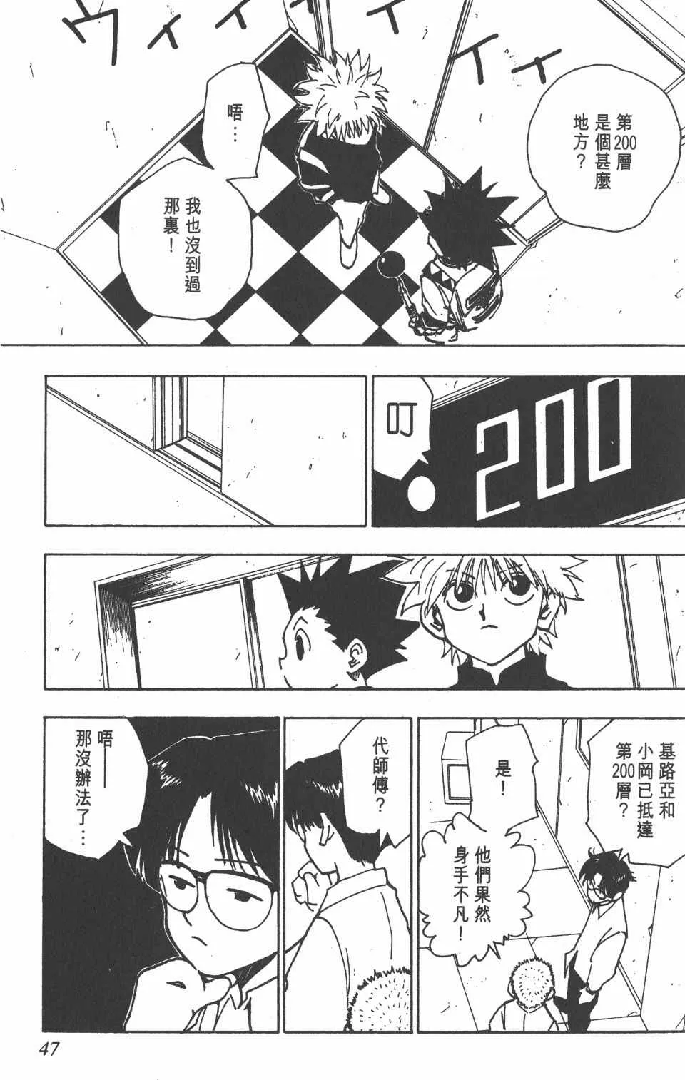 第6卷 第47页