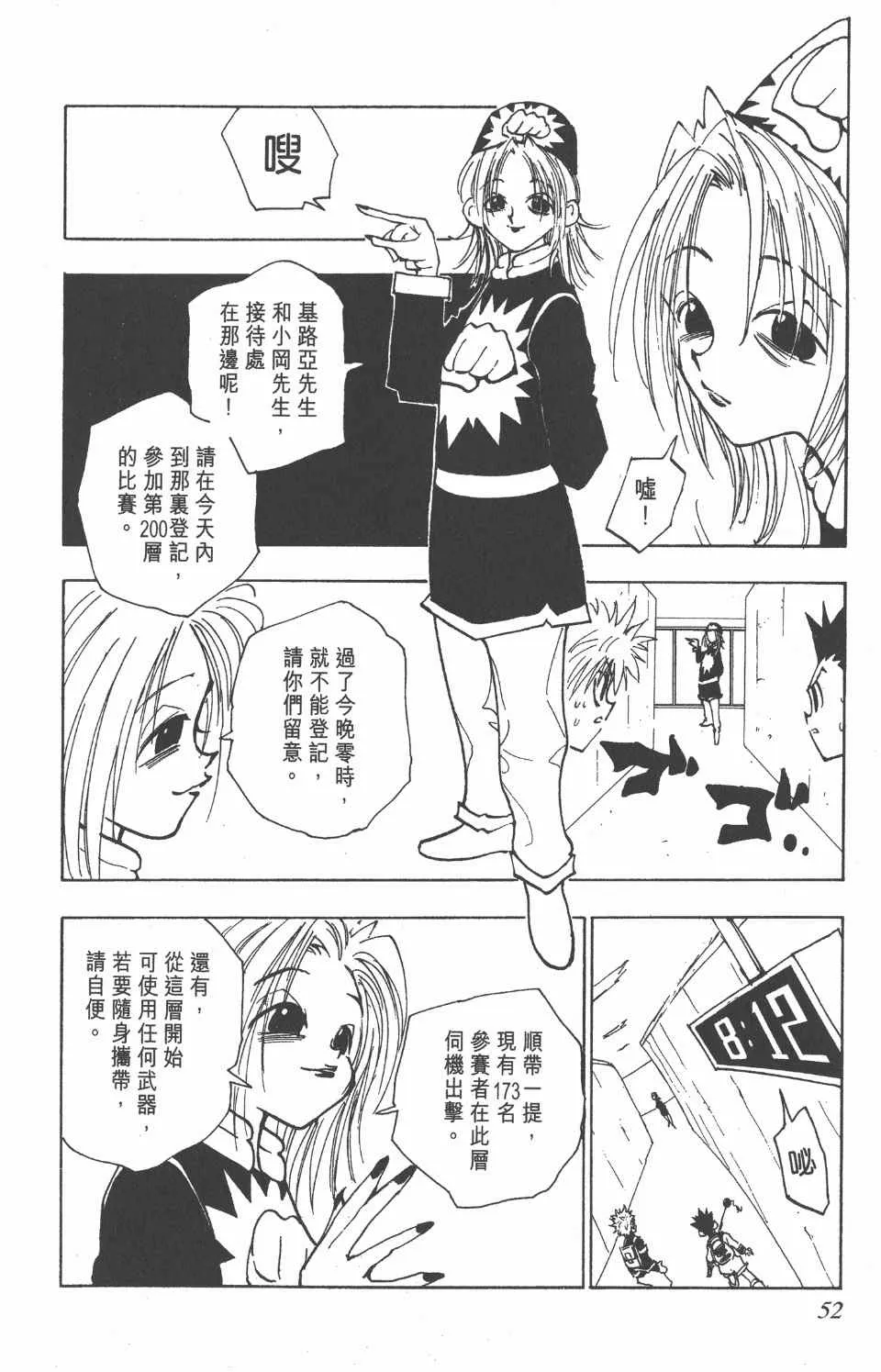 第6卷 第52页