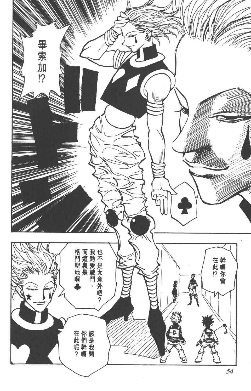 第6卷 第54页