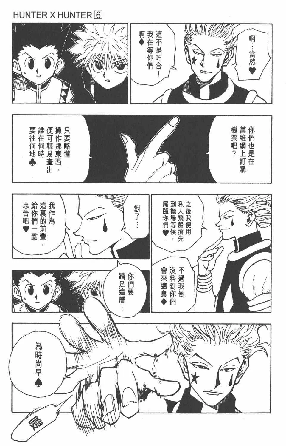 第6卷 第55页