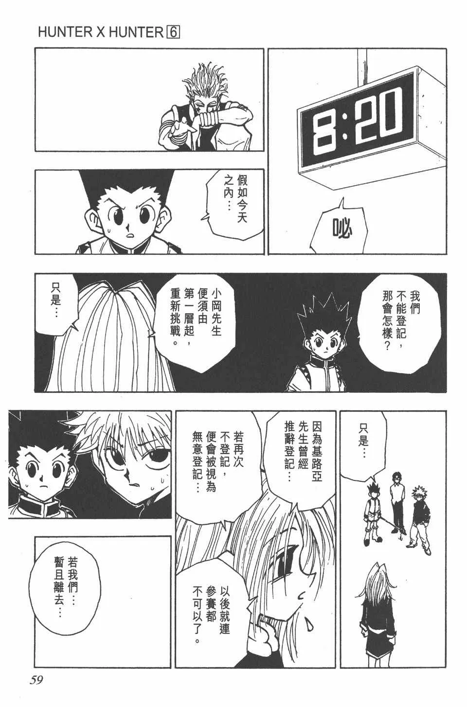 第6卷 第59页