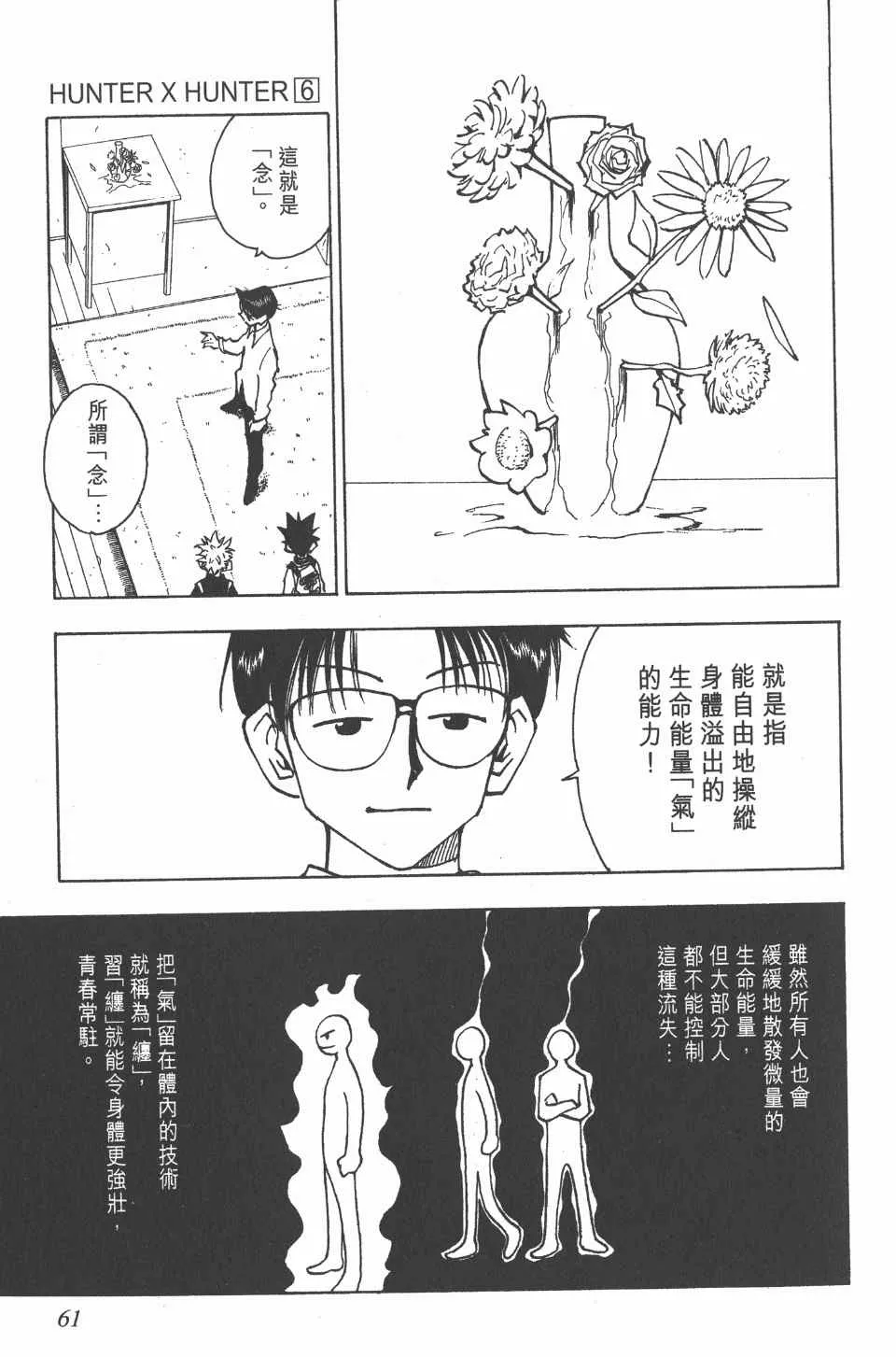 第6卷 第61页