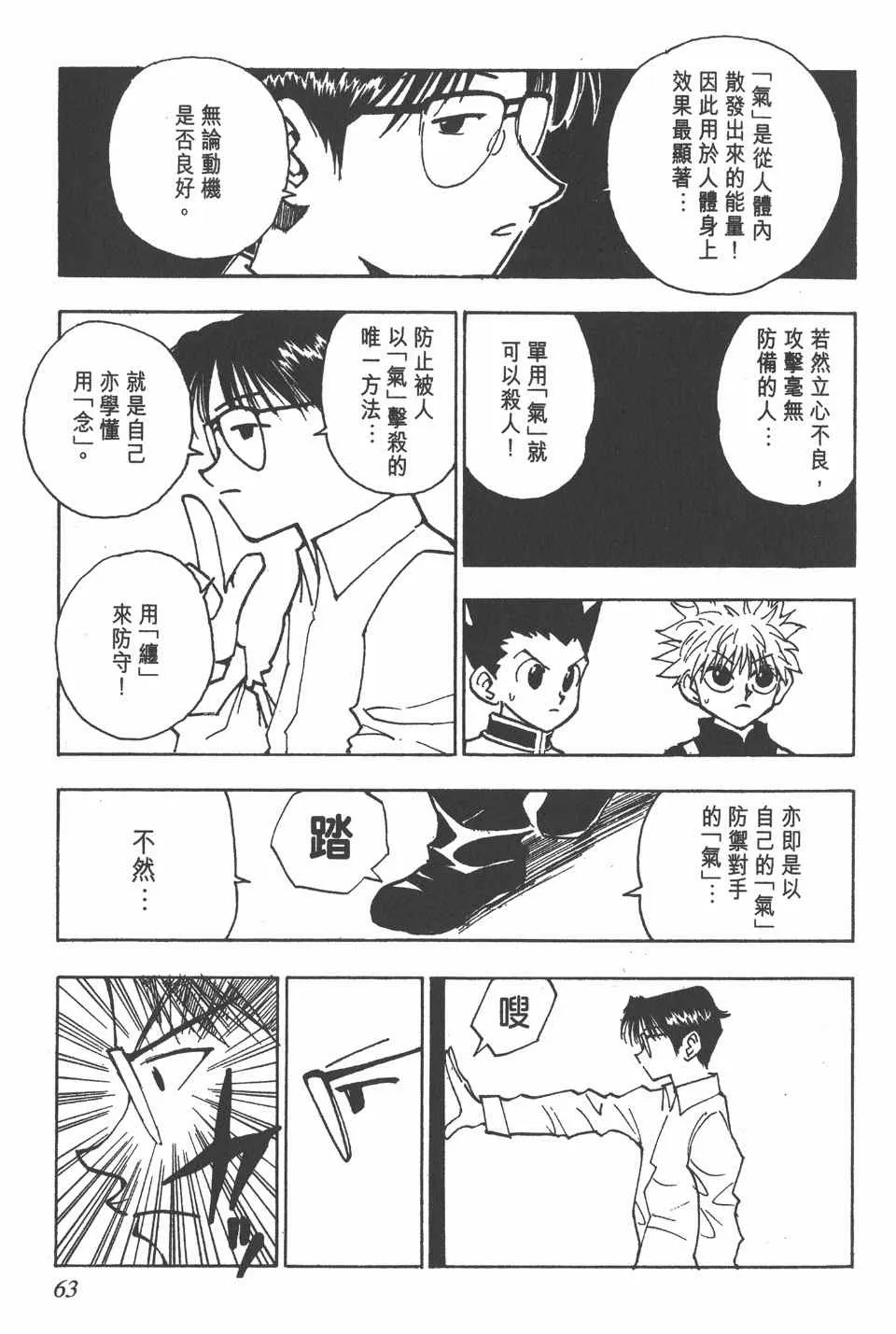 第6卷 第63页