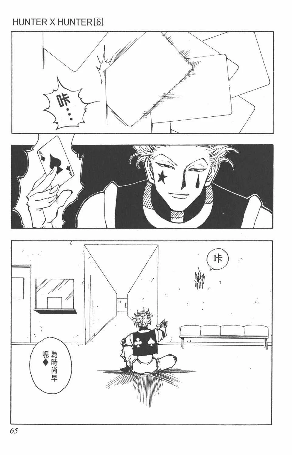 第6卷 第65页