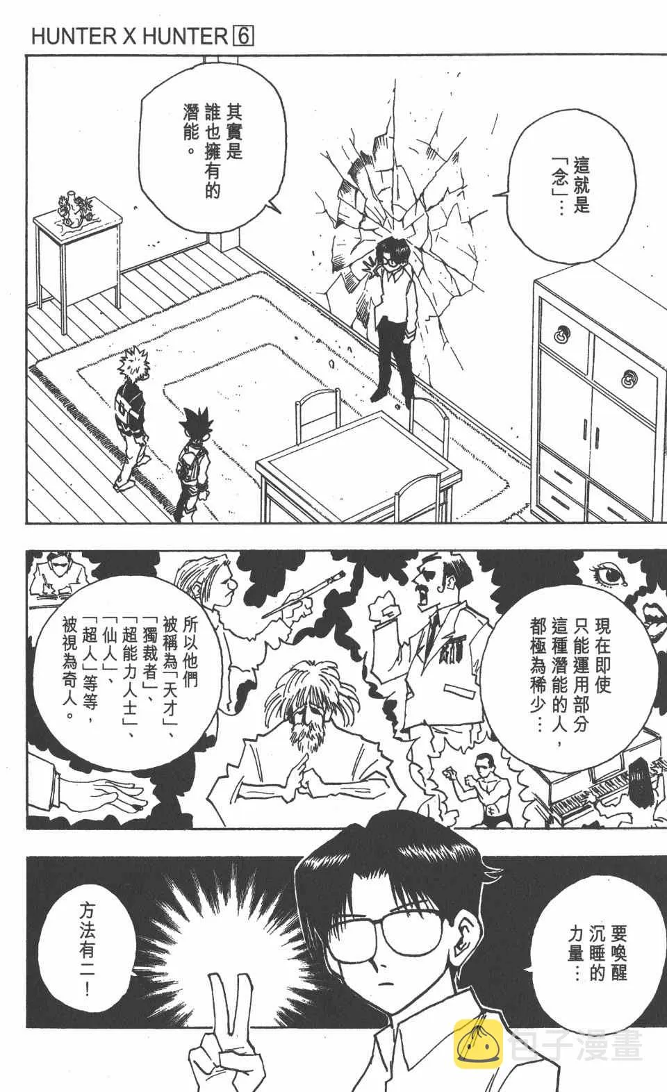 第6卷 第67页