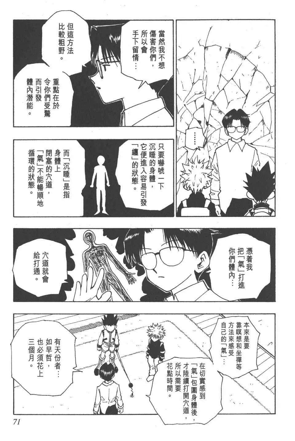 第6卷 第71页