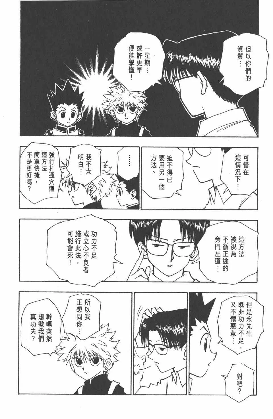 第6卷 第72页