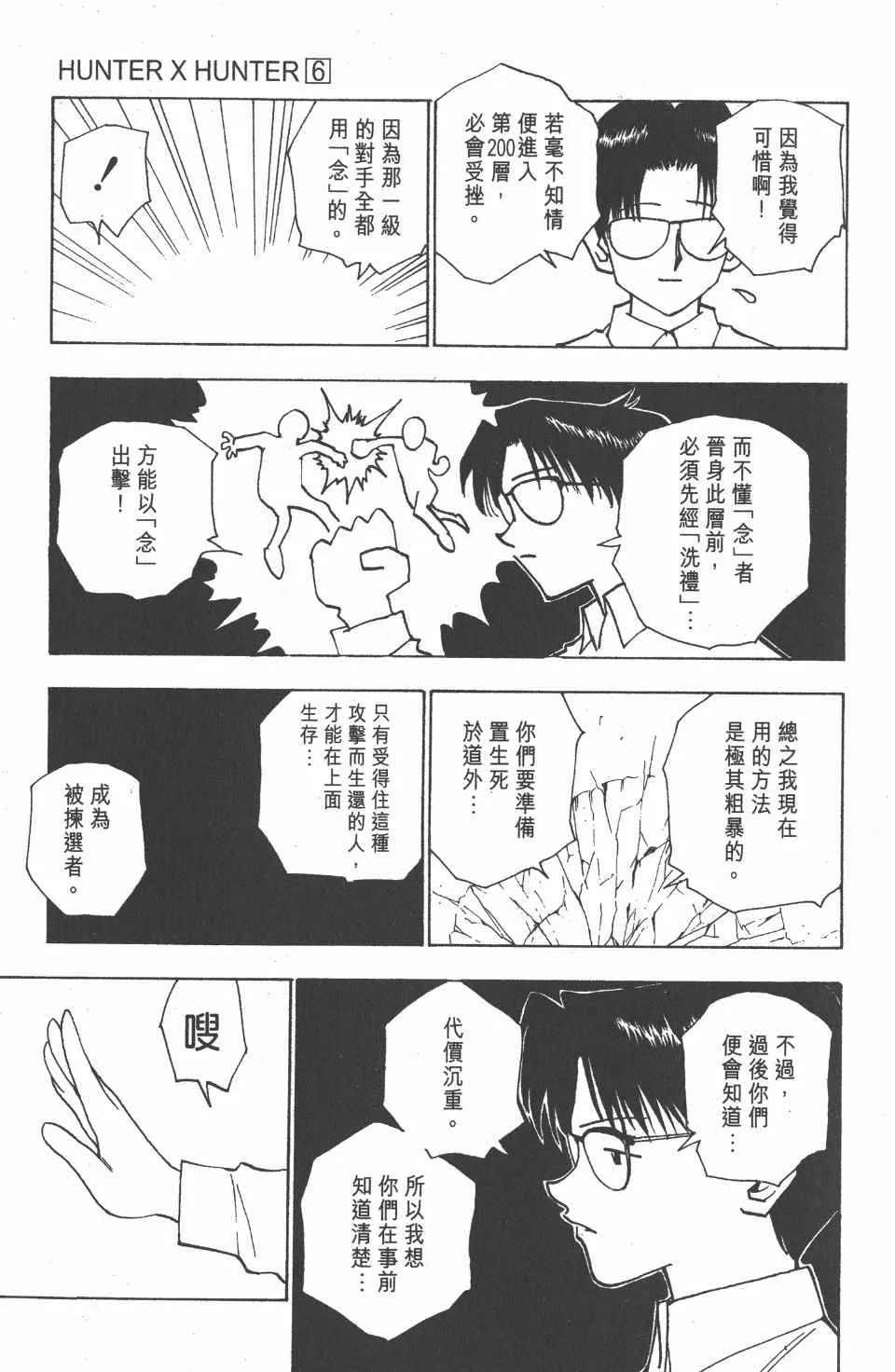 第6卷 第73页