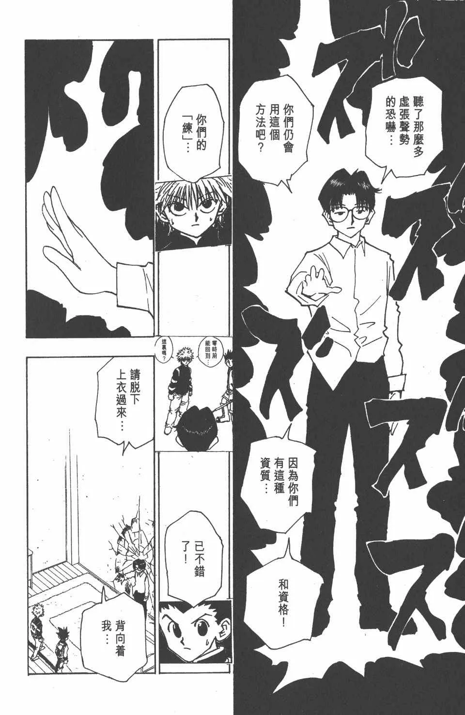 第6卷 第74页