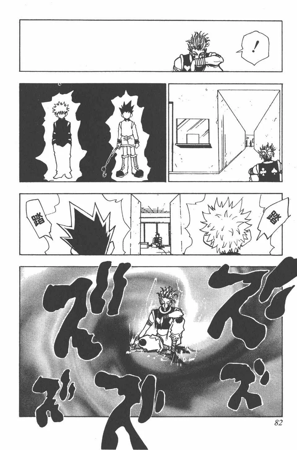 第6卷 第82页