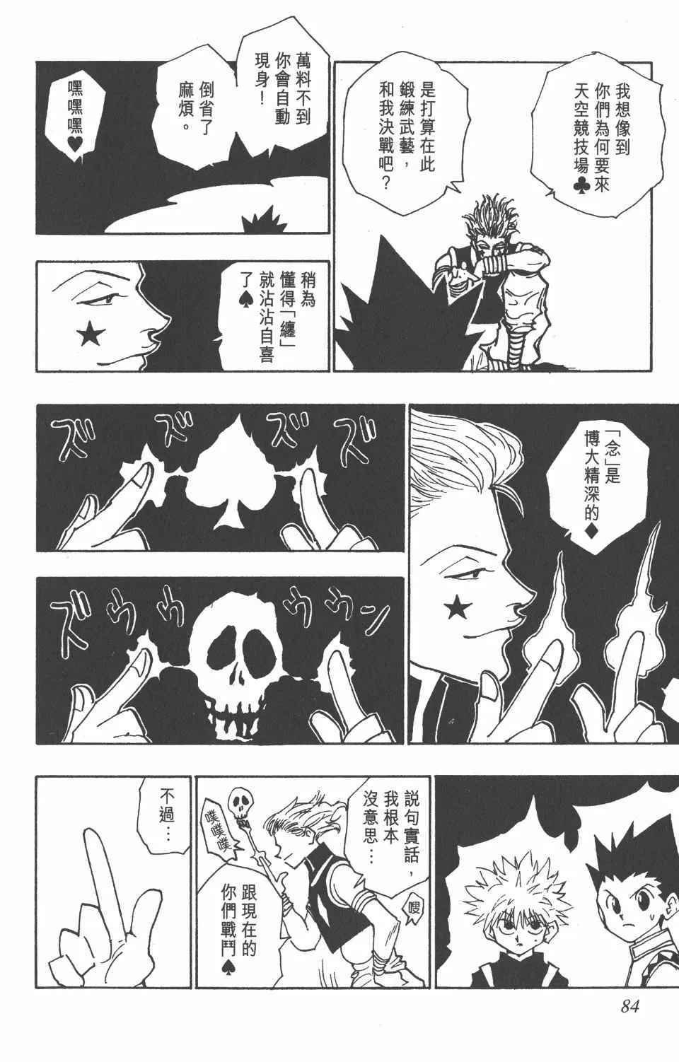 第6卷 第84页