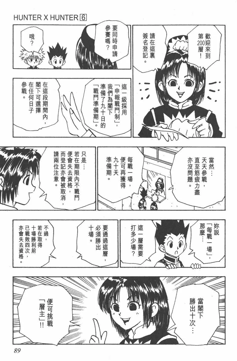 第6卷 第90页