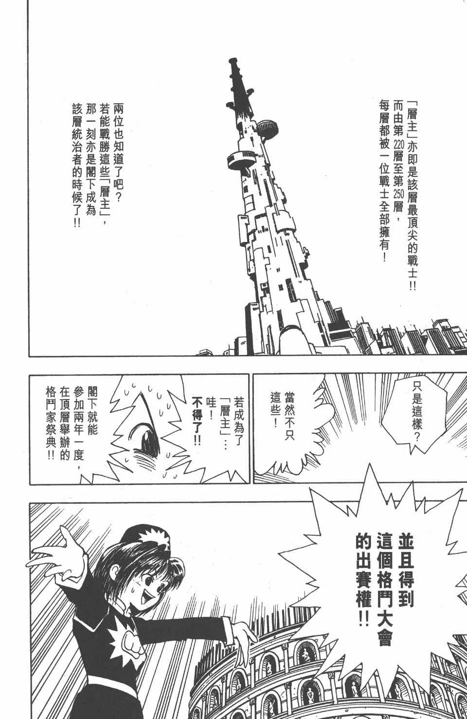 第6卷 第91页