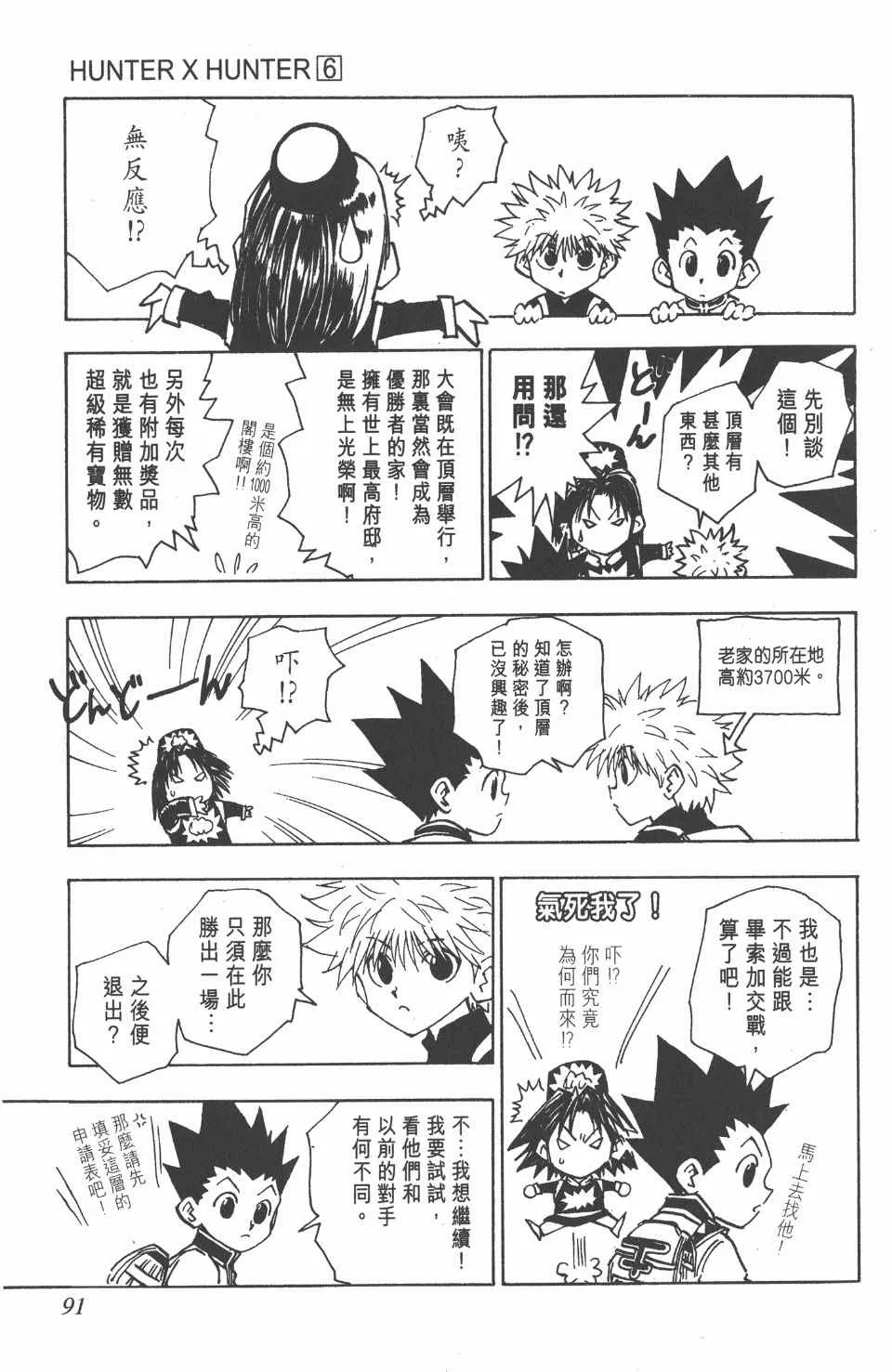 第6卷 第92页