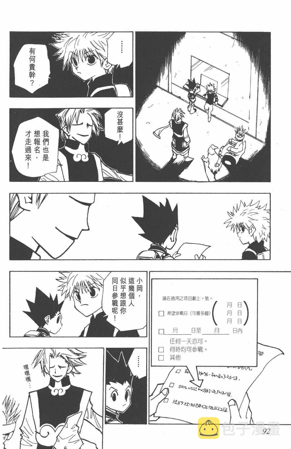 第6卷 第93页