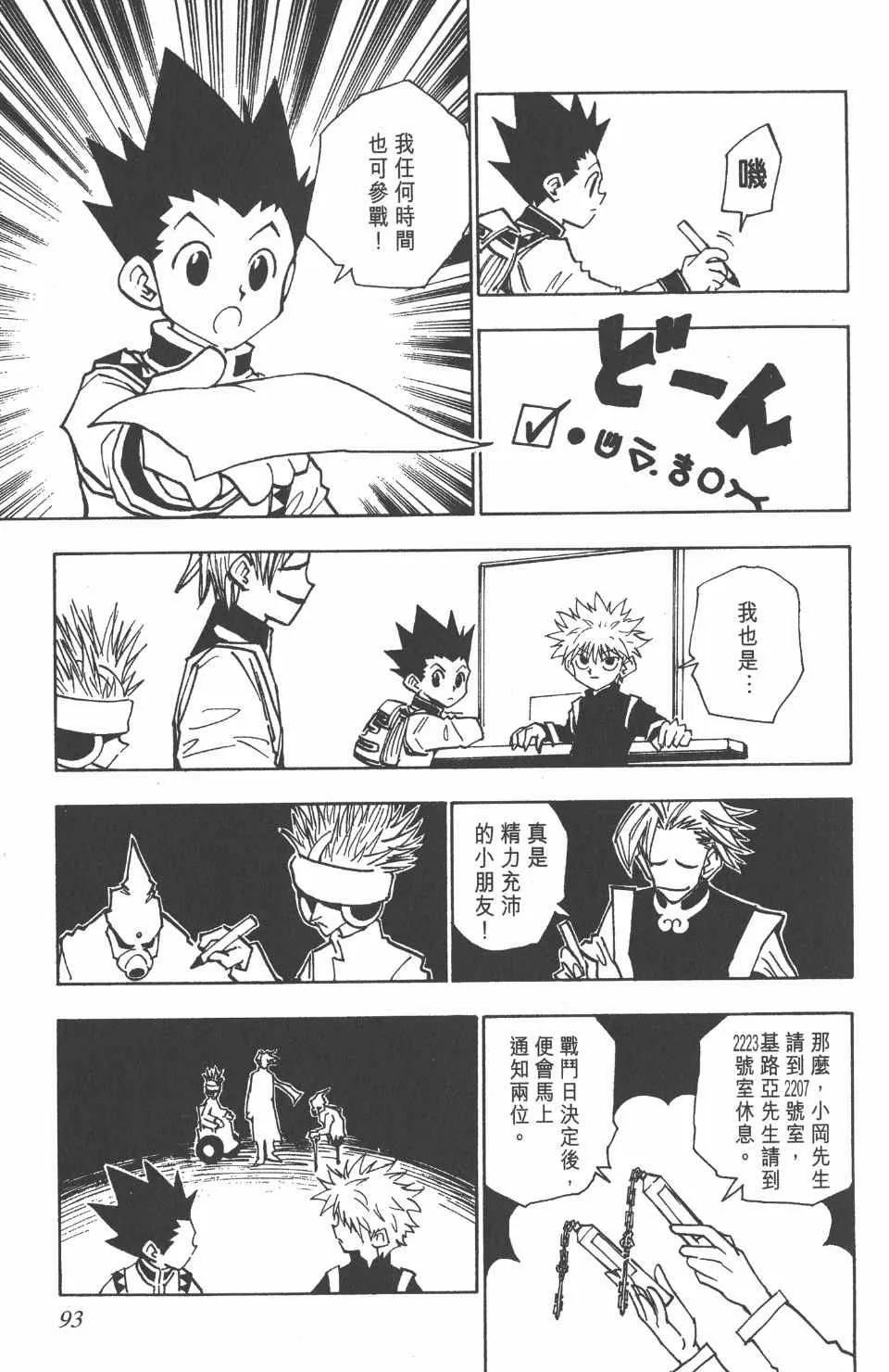 第6卷 第94页