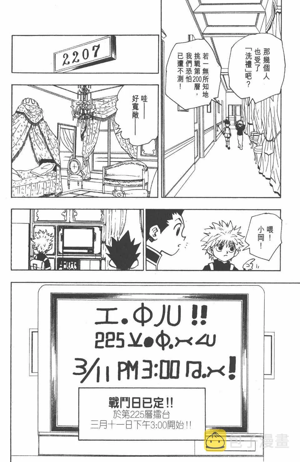 第6卷 第95页