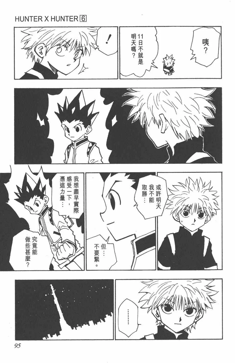 第6卷 第96页