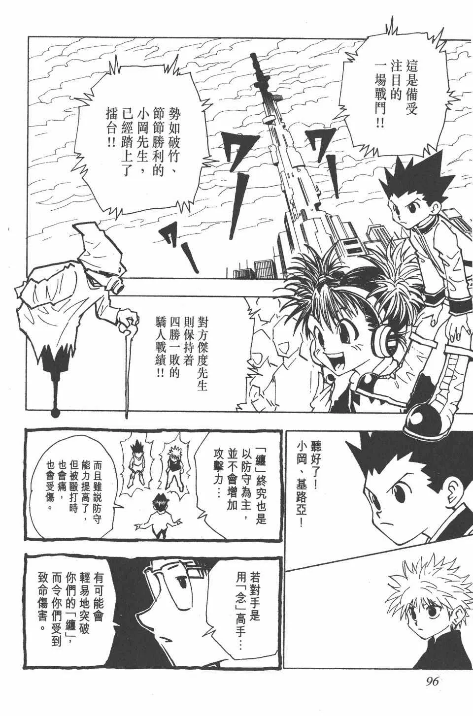 第6卷 第97页