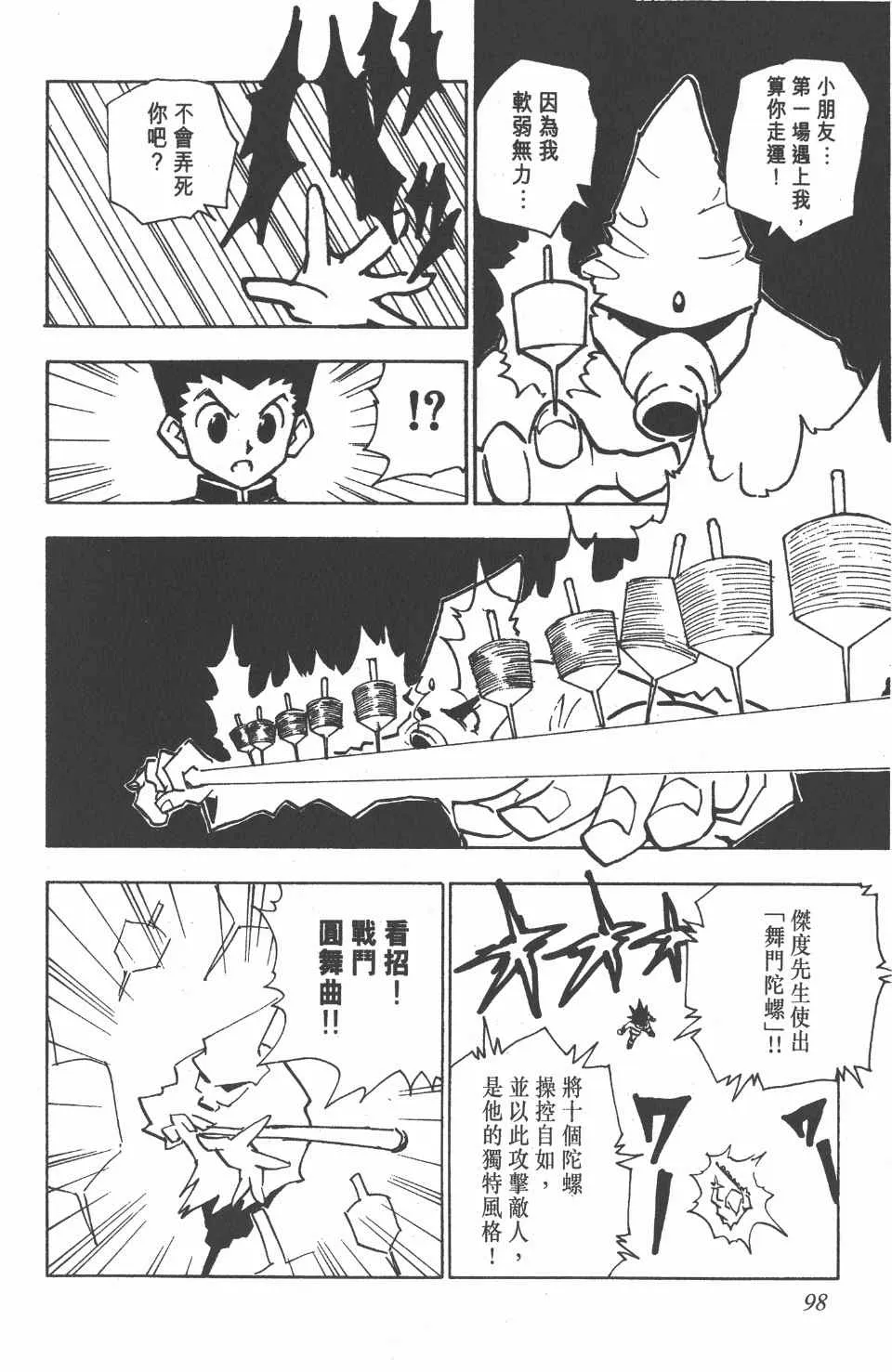 第6卷 第99页