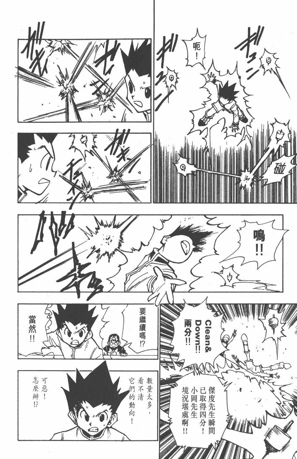 第6卷 第103页