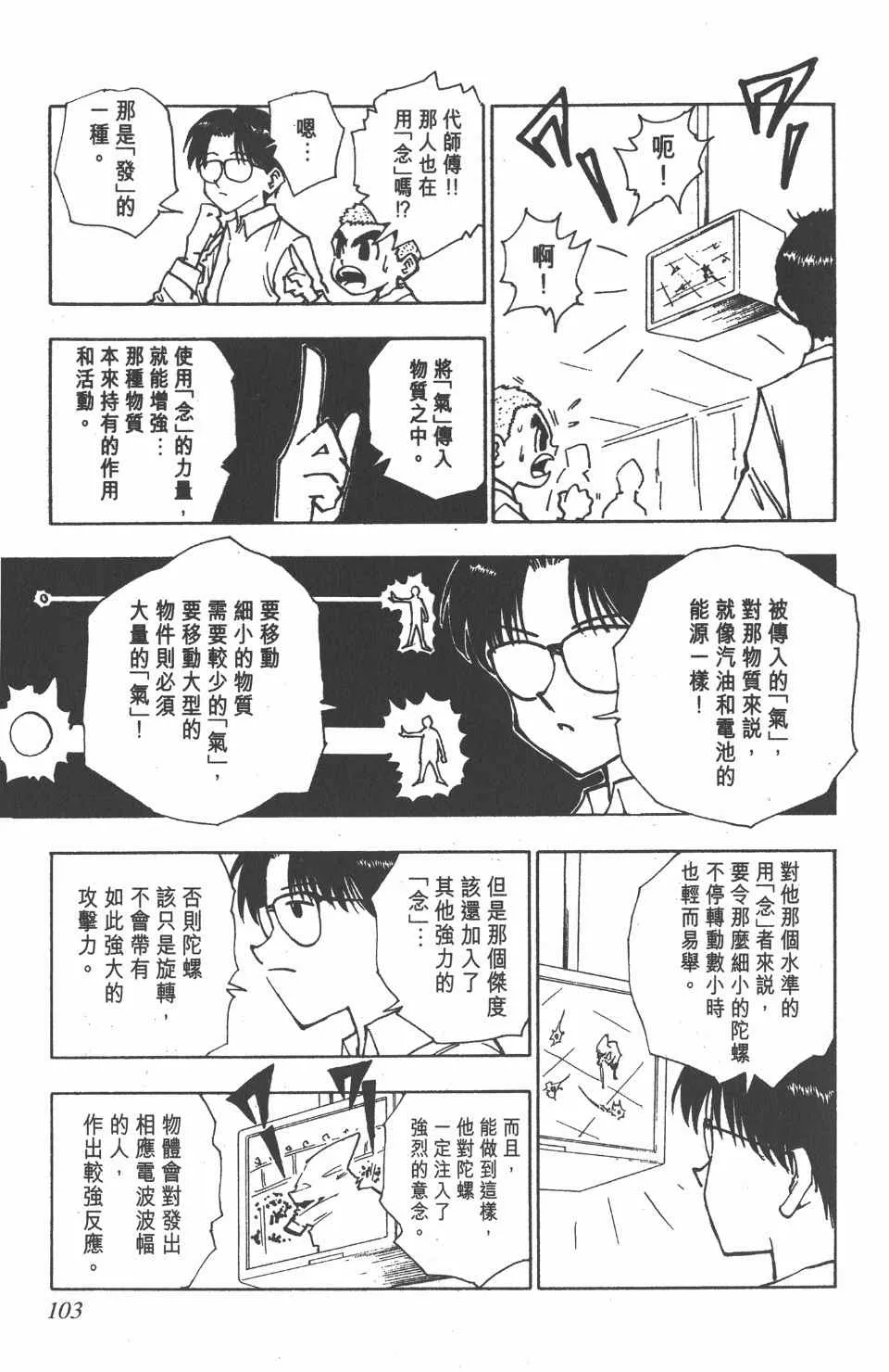 第6卷 第104页